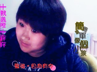 ╬戰義嘡╬萍萍
